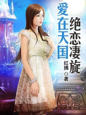 三个小女孩完整版玲玲