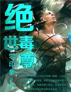 后宫上位记