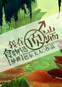 无人救我小说