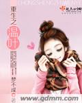 18岁给我一个姑娘
