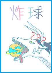 扶桑