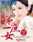 御龙修仙2上古战场电影
