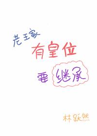 白雅顾凌擎小说免费最新章节