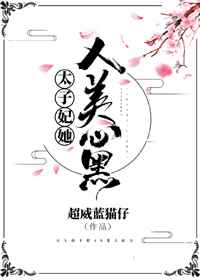 备胎他人设崩了[快穿]格格党