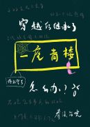 校花的堕落