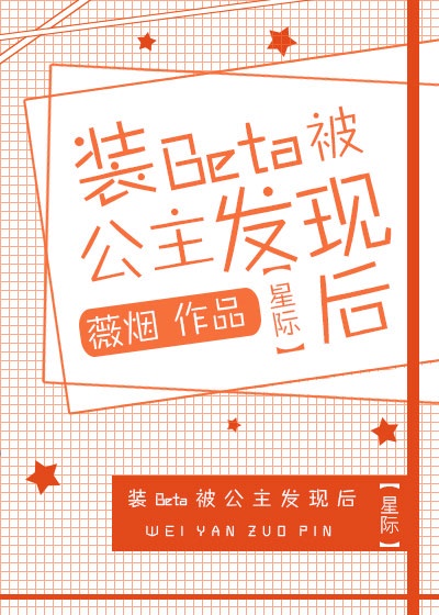 用我的棒棒疏通下你的水道