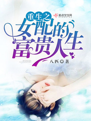 可怜的校花陈若雪全文
