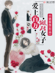 看强二次元人物免费动漫