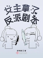 看我怎么C你的 叫出来小说