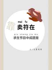 无限之美女如云