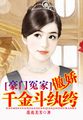 白洁言情小说