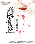 恭喜八婆