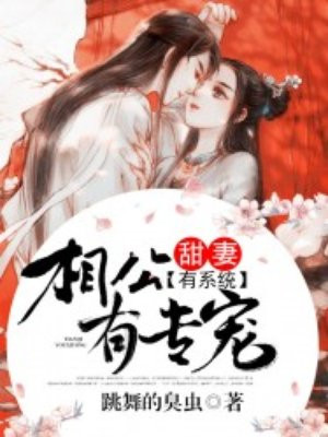 穿书被书里的受压了修真推文