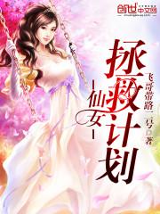 敌营十八年第三部完整版