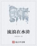 换q游戏(两对cp)溪夕汐笔趣阁
