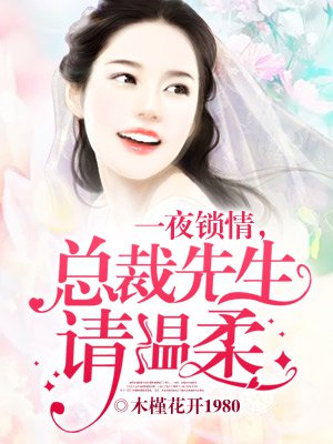 囚爱by黛妃全文在线