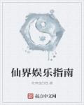 洛诗涵战寒爵讲什么