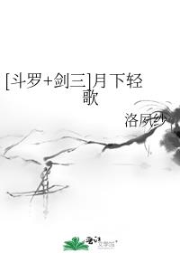 挽妻一族电影完整版