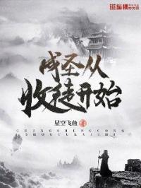 爱你九周半免费观看中文
