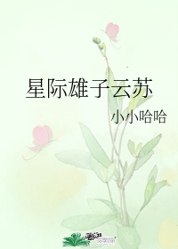 迪哥闯世界
