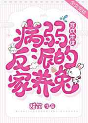 嗯啊快穿