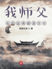古宅心慌慌