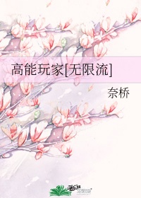 少年征服都市欲妇