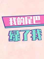 楼下那个女人