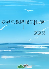 兔牙喵喵喵在线观看