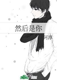 喂人鱼小哭包免费