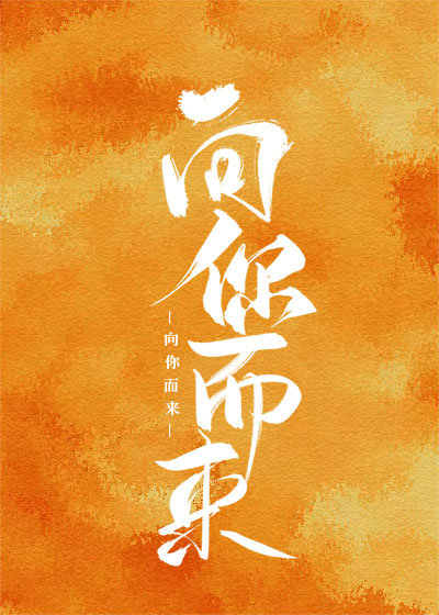女巨人吃人