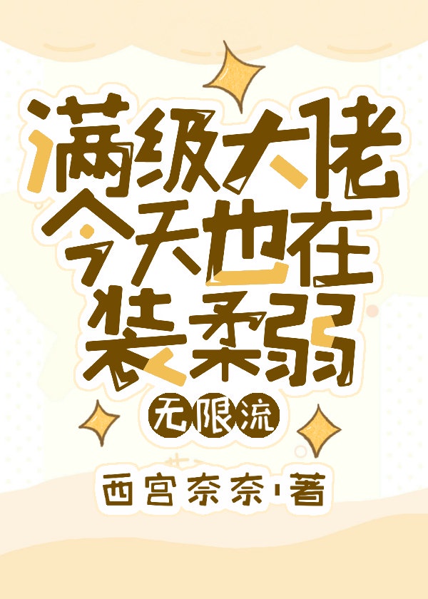 好深好舒服