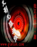 在公交上跳d突然开了
