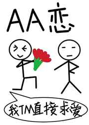 小马拉大车漫画