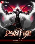 史上最强腹黑夫妻