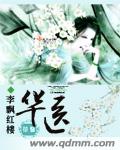 婬荡的女教师