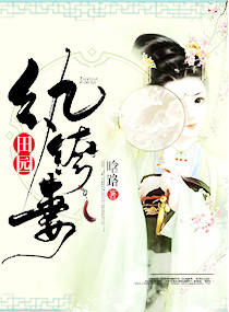 《归去来》免费观看电视剧