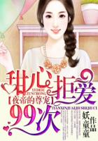 她甜软可人