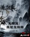 创高体育忘记密码