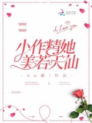 爱丽丝梦游仙境2免费