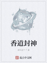 被夺走的刻印金手指