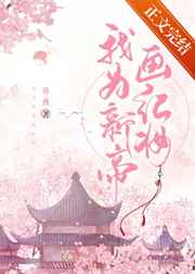 夜半梳头中黄段是几分