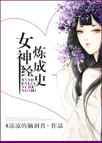 堕落的校花慕容仙儿