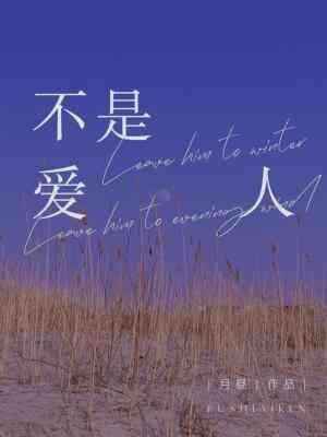 两小无猜txt一颗萝卜