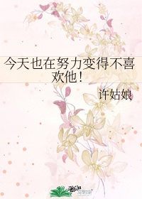 女主重生救赎黑化男主