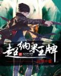 电视剧武松1至50全集在线观看