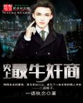 男男耽美漫画做到怀孕
