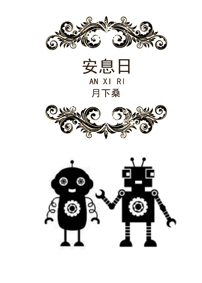 微信运动