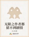 他发了疯的索取