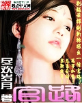 漂亮乾姊姊韩国漫画